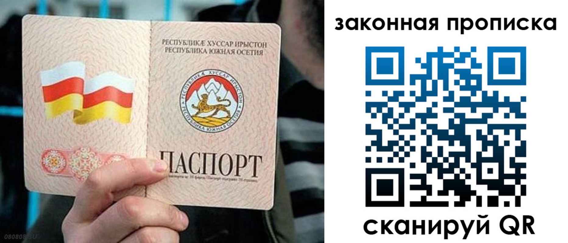 прописка для работы в Сясьстрое