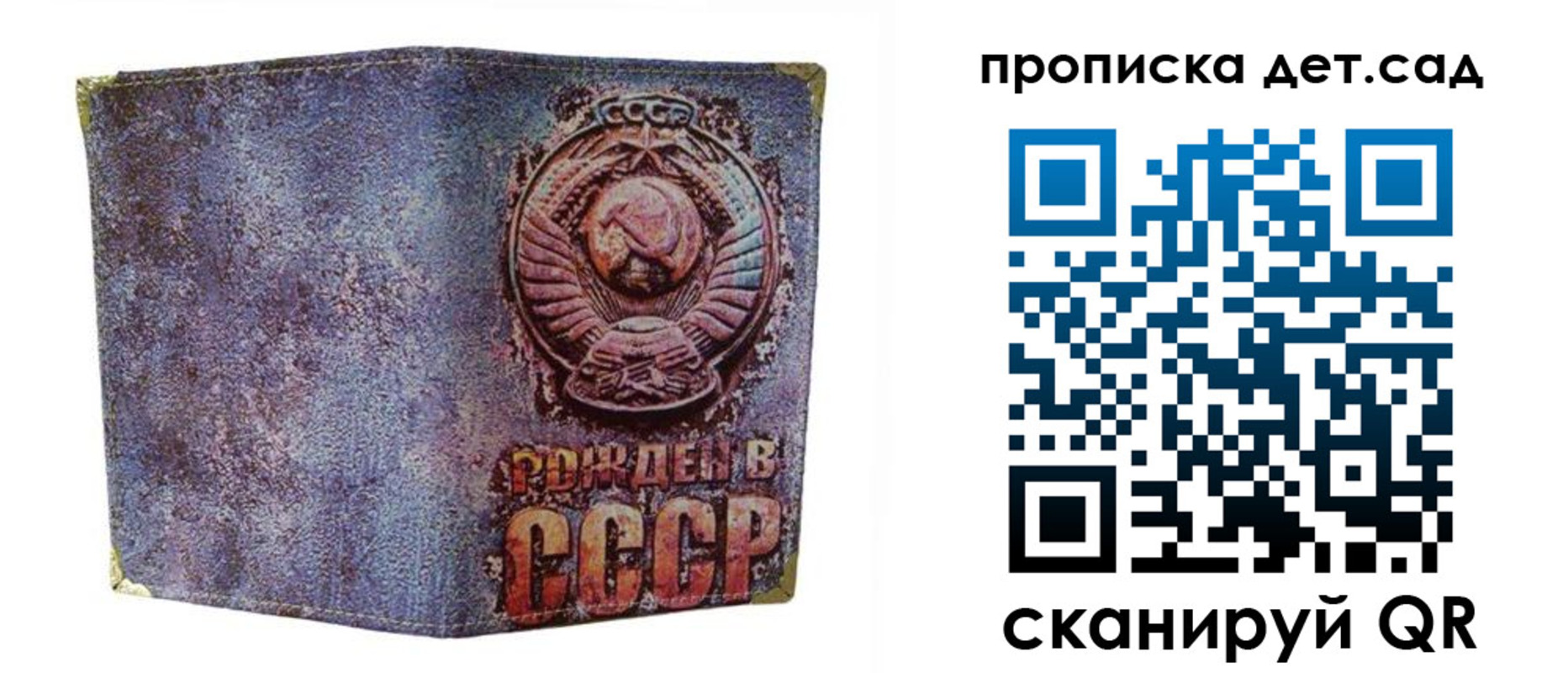 прописка для работы в Сясьстрое