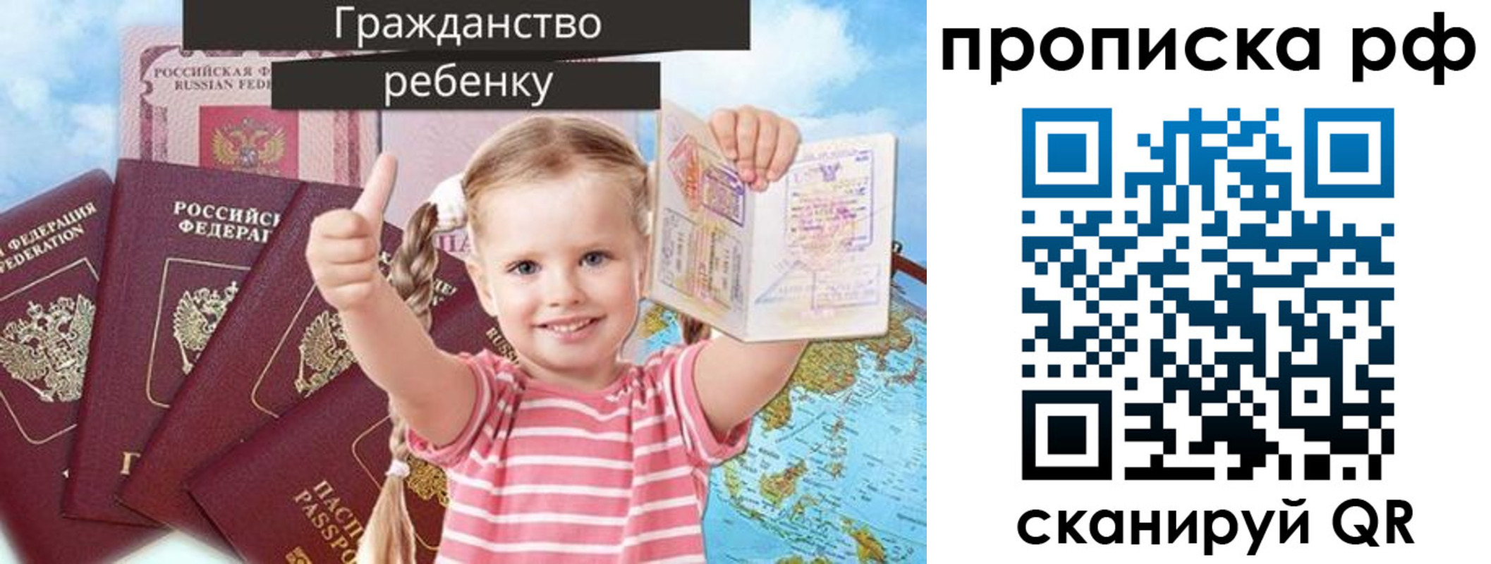 прописка в Сясьстрое