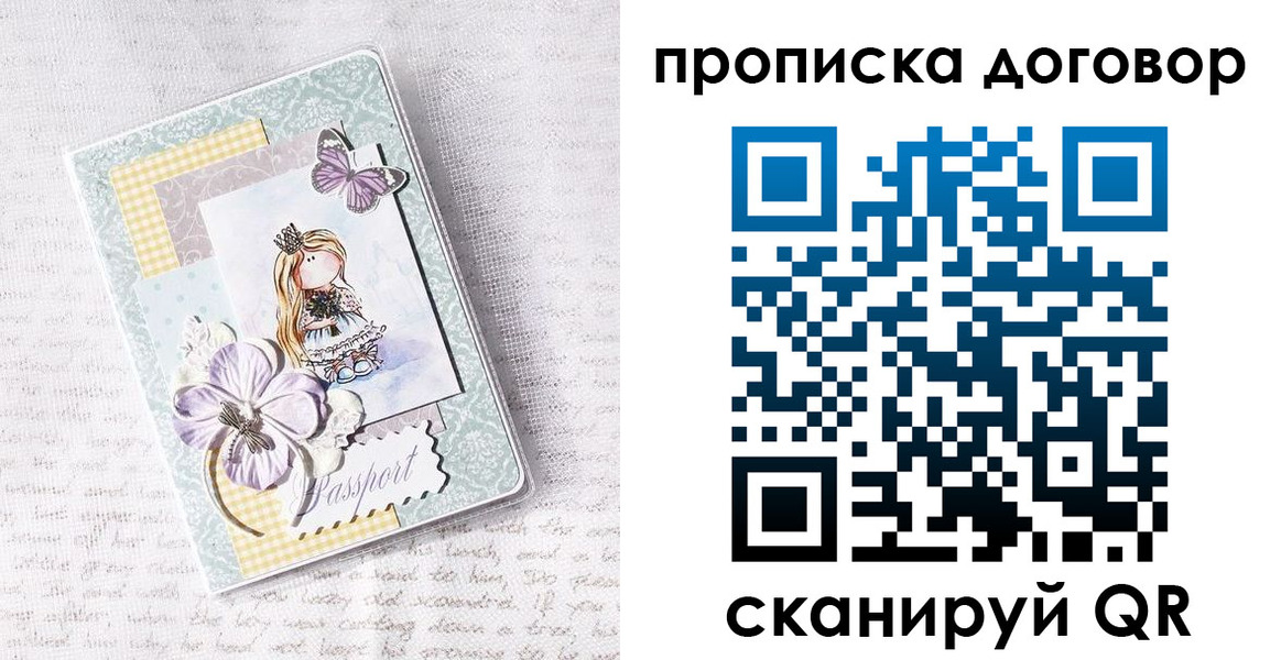 прописка в квартире в Сясьстрое