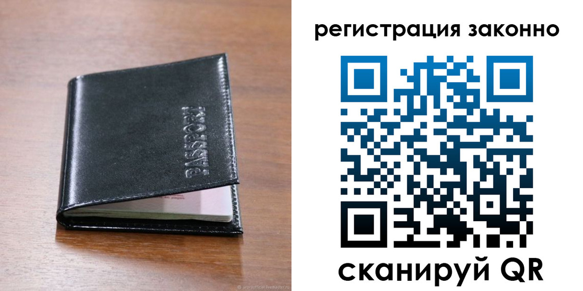 временная регистрация собственник в Сясьстрое