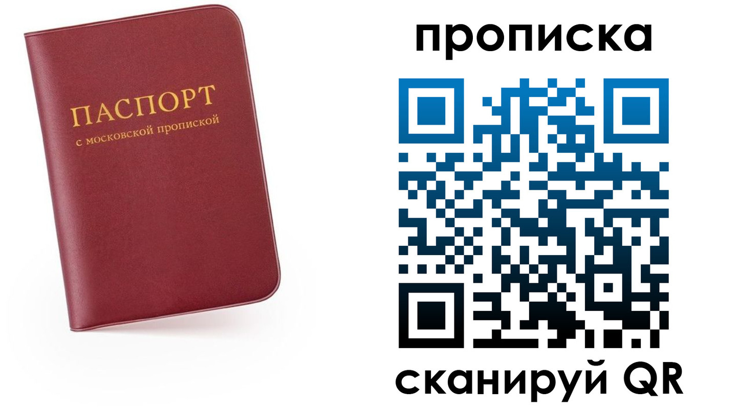 прописка для военкомата в Сясьстрое