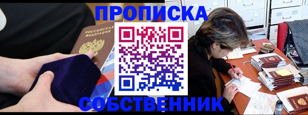временная регистрация в квартире в Сясьстрое