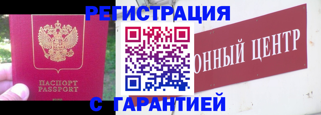 временная прописка в Сясьстрое