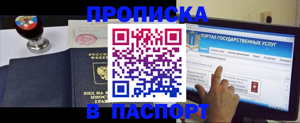 прописка 2025 в Сясьстрое