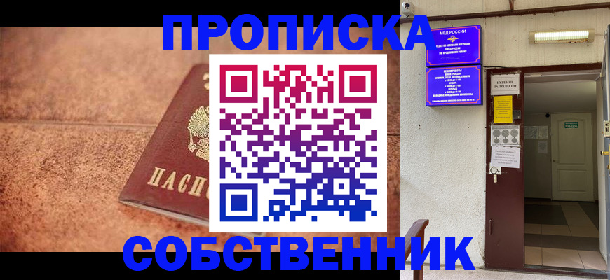 временная регистрация для всех в Сясьстрое