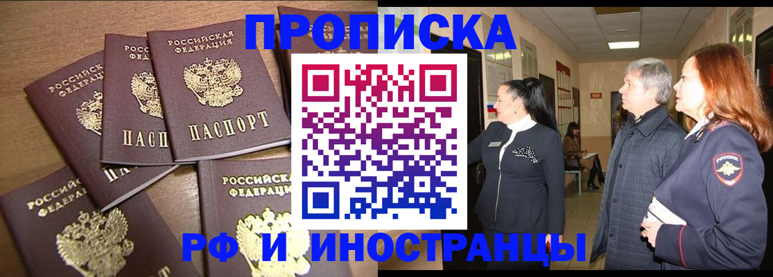 временная регистрация недорого в Сясьстрое