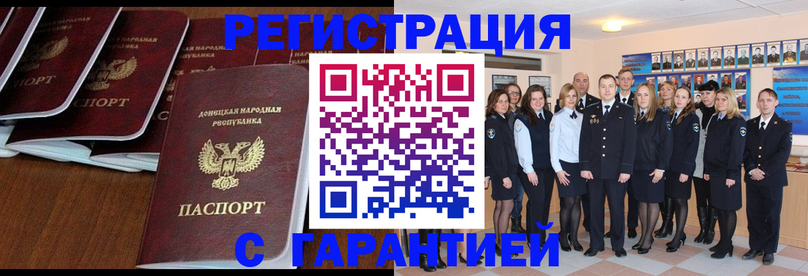 прописка иностранных граждан в Сясьстрое